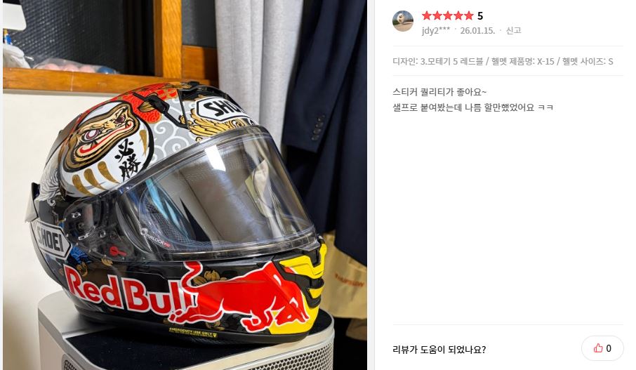 Shoei Helmet Chin Graphic Decal Kit