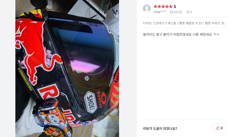 Shoei Helmet Chin Graphic Decal Kit