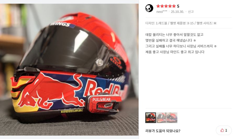 Shoei Helmet Chin Graphic Decal Kit